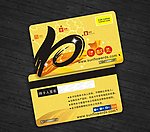 高档十周年卡片设计