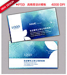 蓝色名片