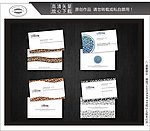 名片设计 高档名片设计
