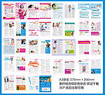 医疗杂志 妇科杂志 男科杂志