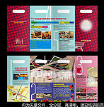 商业地产四折页