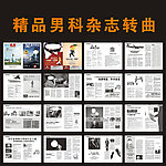 精品男科杂志