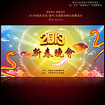 2013蛇年春节联欢晚会舞台背景图片设计