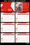2013工作日历