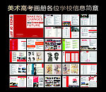 美术 高考培训 简章