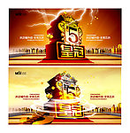 皇冠海报 淘宝海报