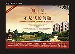 地产单页