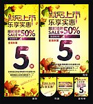 新品上市 秋季新品