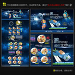 太空旅行首页装修（无网页代码）