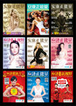 精品杂志封面设计图片