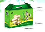 香菇食用菌礼盒（平面图）
