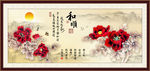 中国风牡丹挂画