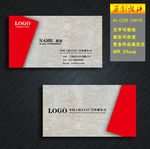 石地板简约名片