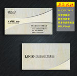 简约石地板纹理名片