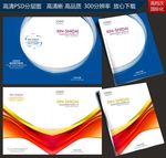 科技画册封面 科技画册设计