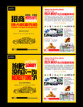 汽车DM宣传单