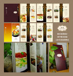 精美高档菜谱设计