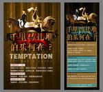 招聘广告 千里马寻找伯乐