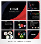 大气黑色炫酷PPT模板