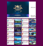 地产台历  猴年日历 新年年历