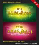 2016年猴年展会背景展会模板