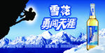 雪花啤酒标准海报模板