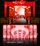 新中式主题婚礼设计