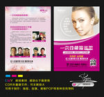 美容单页