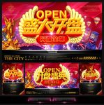 开盘 OPEN