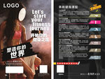 健身会所宣传单
