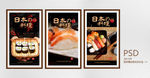 日本料理图片