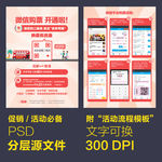 微信 推广 单张