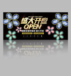 唯美地产 花地产 高档地产图片