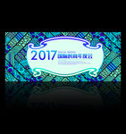 音乐背景 时尚展板 舞台晚宴