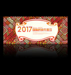 音乐背景 时尚展板 舞台晚宴