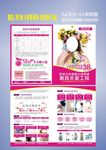 妇科折页