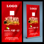 x展架 易拉宝 微信推广