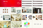 家装画册
