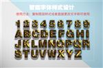 暗黑金属PSD智能字体样式