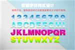 炫彩字体PSD智能字体样式