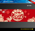 新年海报