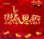 高档大气感恩节设计主题图片