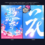 樱花节 樱花 樱花树