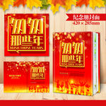 匆匆那些年 封皮