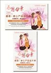 母亲节海报