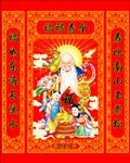 中堂画 年画 寿星