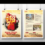 隆重招商商铺企业招商加盟海报