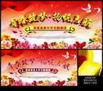 青春筑梦 扬帆启航 幼儿园汇演