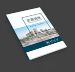 资源信息画册封面设计