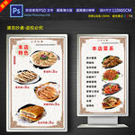 餐饮灯箱海报
